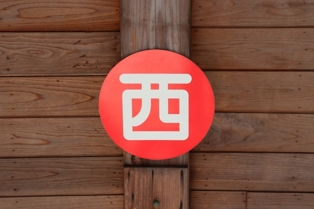 【土地購入】西向きの土地の活かし方