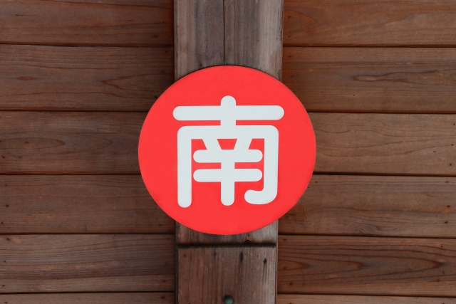 【土地購入】南向きの土地の活かし方
